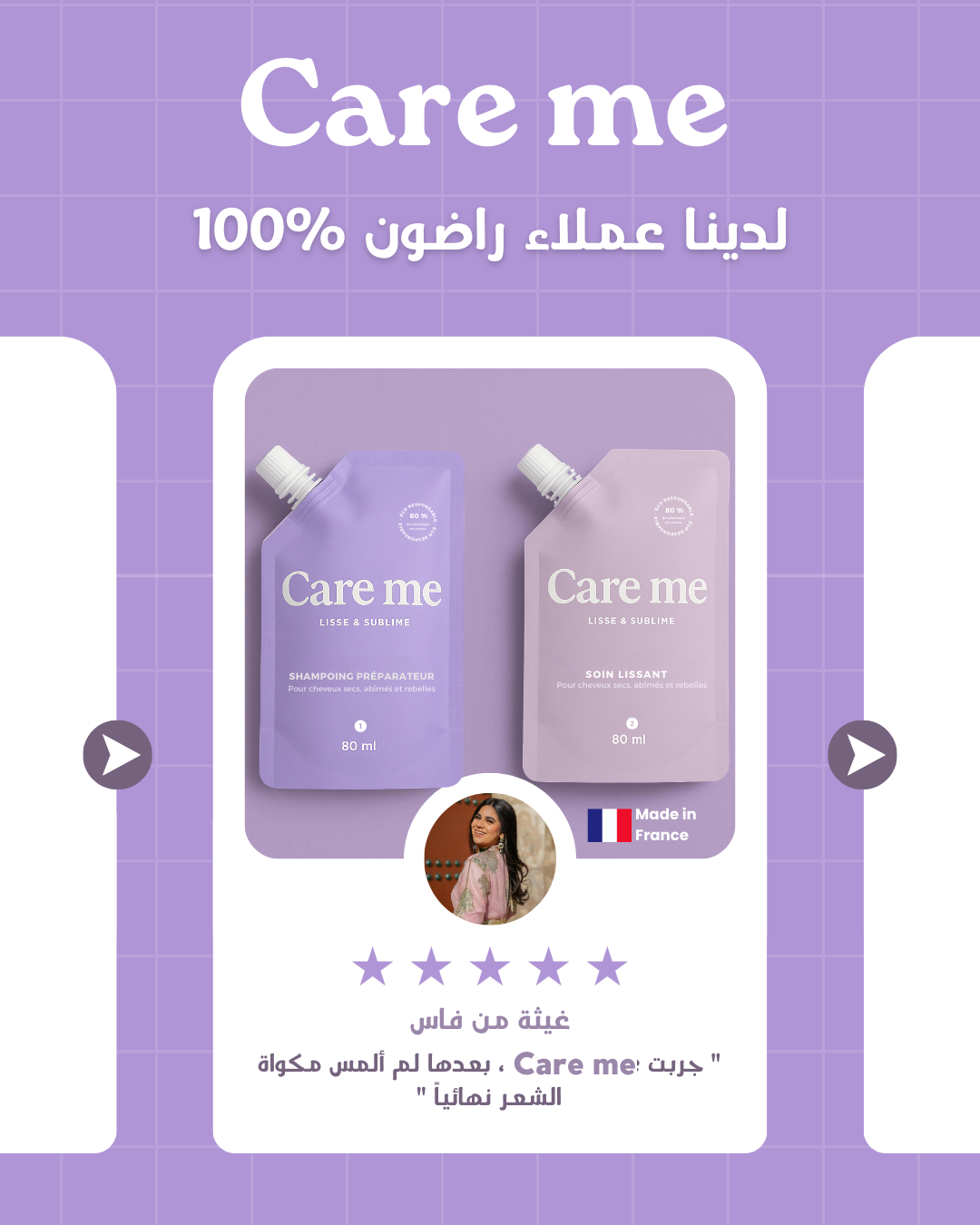 Kit Lissage Kératine Lissage et Brillance - Care me